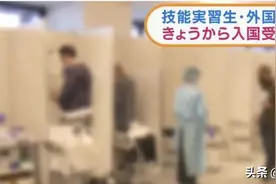 日本这波开放入境到底怎么办手续？留学生换签流程详解图片