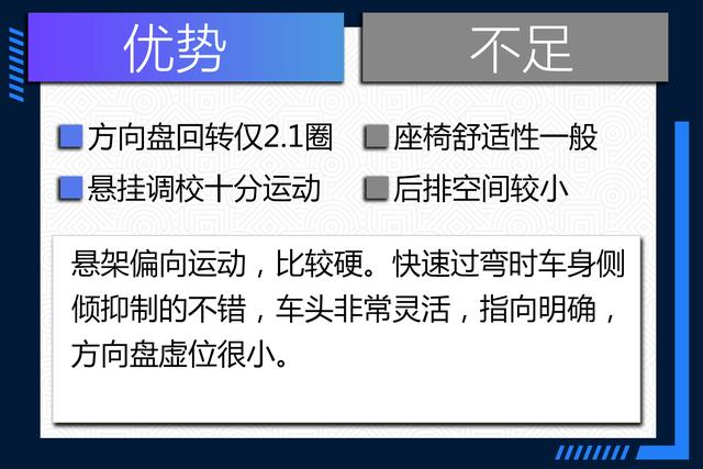 不聊舒适只拼速度 深度评测最具性价比小钢炮奥迪S3