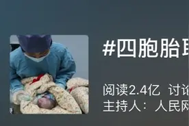 “战疫新生，祖国加油”！江苏90后四胞胎新生儿的名字亮了图片