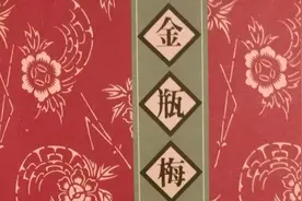 《金瓶梅》第七十六回图片