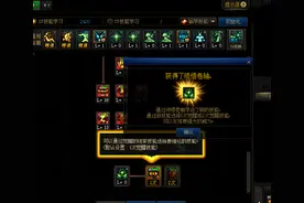 DNF：100级版本三次觉醒任务流程与觉醒名介绍图片