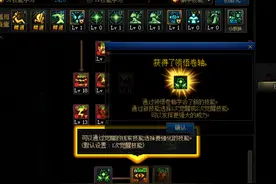 DNF：100级版本三次觉醒任务流程与觉醒名介绍图片