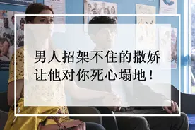 男人招架不住的撒娇方式，只需要两句话，就能让他死心塌地图片