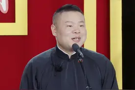 秦霄贤台上太放松，尚九熙压力太大，郭德纲的批评就是一种鞭策图片