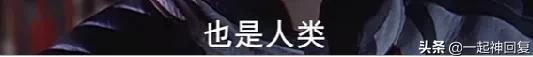 好家伙！为了证明奥特曼存在，女朋友和我分手了