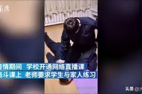 警校生“网课”，老师要求家人陪练，网友：爸，接我一招……图片