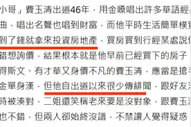 66岁费玉清被曝有怪癖，有钱有才却始终不愿结婚，常把鸡养在浴缸图片