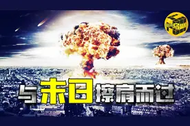 人类与世界末日擦肩而过的瞬间！20世纪史上最大谜团海森堡之谜图片