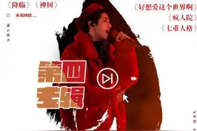 新专辑来了！华晨宇四专4月8日即将上架网易云！八首独立原创！图片