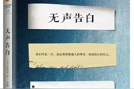 论美国华裔女作家伍绮诗《无声告白》中的“他者”图片