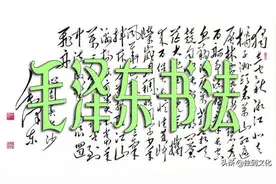 毛泽东酬答诗词，都豪迈霸气！他征友启事，结识“三个半好友”？图片