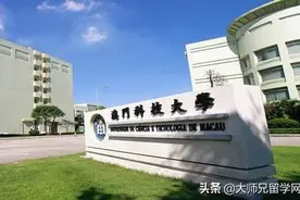 澳门博士留学 | 2021-2022澳门科技大学MUST博士招生简章图片