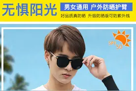 夏季冰防晒袖套男女套袖，夏季防晒秘籍图片