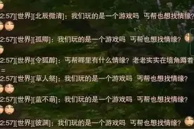 剑网3：死了情缘不要慌，删了大号练丐帮。丐帮：勿cue，我要情缘图片
