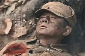 「拂晓人物」“英雄八连”的奠基人——鲁锐图片