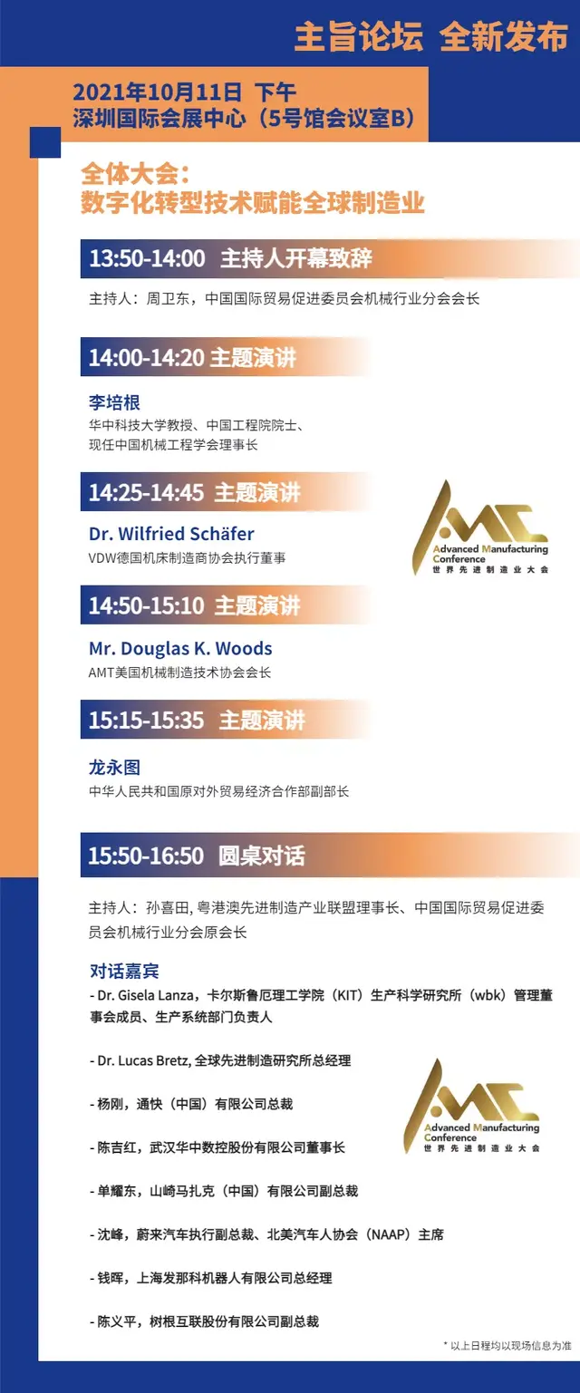 深圳机械展2018时间