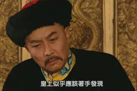 雍正王朝：科场舞弊案——雍正皇帝最为精妙、腹黑的一次权谋算计图片