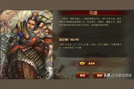 三国杀OL：最全最良心的平民武将推荐，祈福？哼，不足挂齿图片