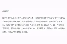 记录高并发下连接数过多引发的问题性能调优图片