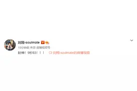 苏炳添创亚洲纪录进男子100米决赛，刘翔祝贺：封神图片