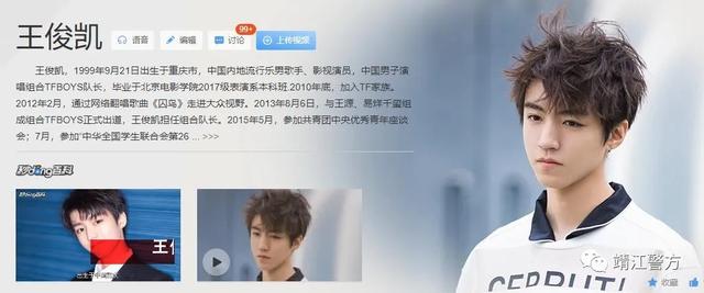 "王俊凯"加你qq了!