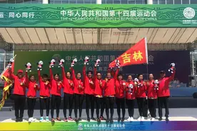 喜报！吉林辽源健儿在全运会上获金牌图片