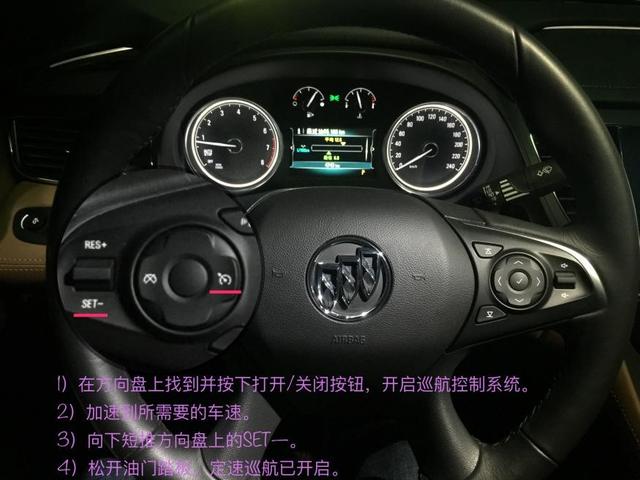 啥是定速巡航？要注意那些？