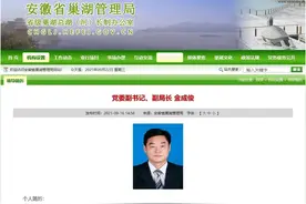 安徽两位县委原书记，新职明确图片