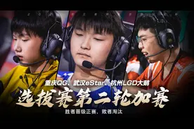 世冠加赛高光,QG刺痛阿离1秀5单杀江城,eStar花海五杀翻盘LGD大鹅图片