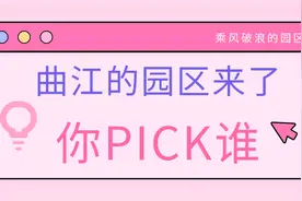 文产曲江 | 乘风破浪的曲江园区！创客大街抢占C位~图片
