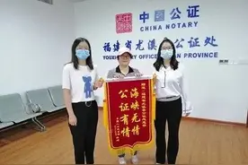 我为群众办实事 | 台胞卖房遇困难，尤溪县公证处为其解麻烦图片