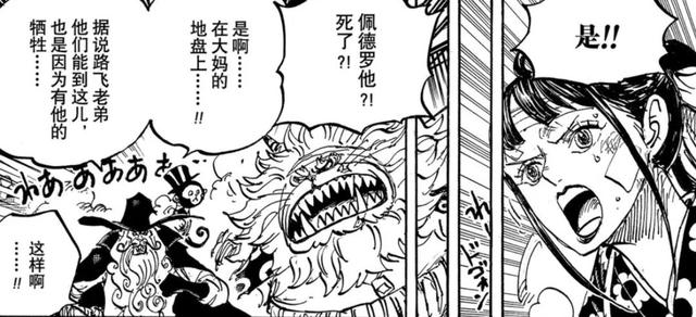 海贼王1027话细节伏笔分析：大口真神如何救世？烬的真面目是？