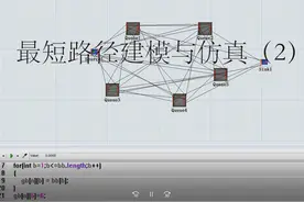 flexsim之最短路径建模与仿真（2）图片