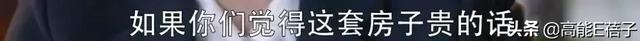 看了《我的真朋友》,我可能以前见的都是假中介
