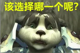 魔兽怀旧服：皇家节杖2000金，和冰龙左眼差6点法伤，选谁？图片