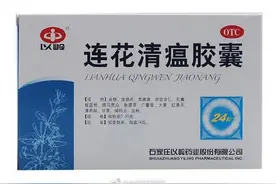 连花清瘟说明书新增新冠治疗获批，海外爆红，涨价几倍还买不到图片