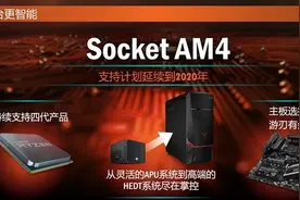 等等党笑了，B550支持PCIe4.0和双卡，B450在Zen3的支持上扑街了图片