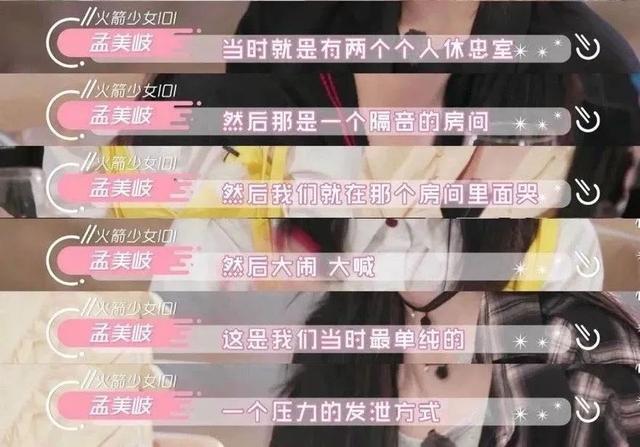 孟美岐酒后表白吴宣仪，这才是势均力敌不离不弃的真友谊