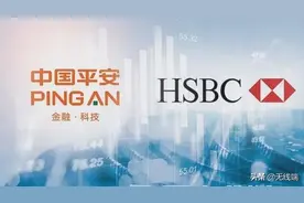 中国平安图什么？耗资3亿港元再增持，成汇丰控股一大股东图片