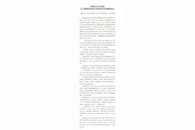 逐一更名！贵州黔西县人大常委会关于撤县设市有关问题的决定图片