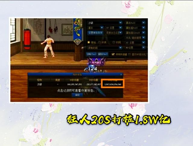 DNF:国服前三剑魂装备截图，以及打桩数据，宝哥剑魂沦为第三名