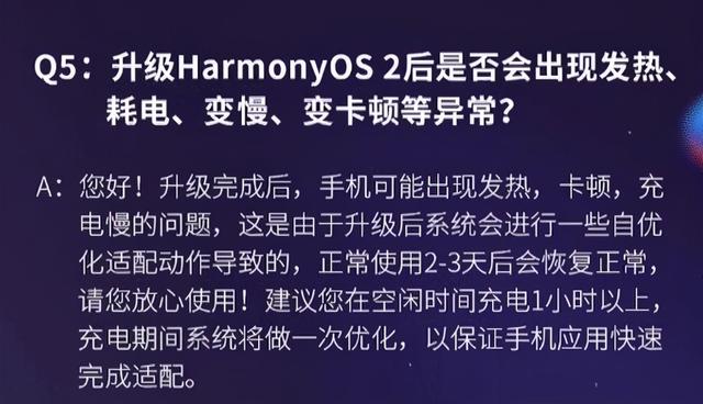 华为鸿蒙，终于适配友商手机了