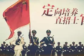 2506名！43所定向培养士官院校，河南二本线下考生可填报图片
