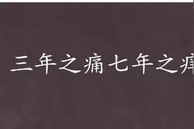 “熬过七年之痒”，麦家呕心沥血创作《人生海海》，值得每个人读图片