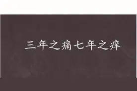 “熬过七年之痒”，麦家呕心沥血创作《人生海海》，值得每个人读图片