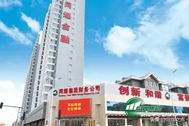 同煤集团金融产业擎起转型发展第三增长极图片