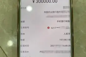 心也太大了！杭州一女子“投资数字货币”近百万，结果悲剧了图片