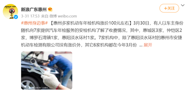2021年检新调整！看到收费标准，车主：这是在逼我卖车