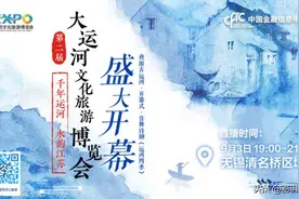 直播、预约 | 第二届大运河文化旅游博览会观赏指南图片
