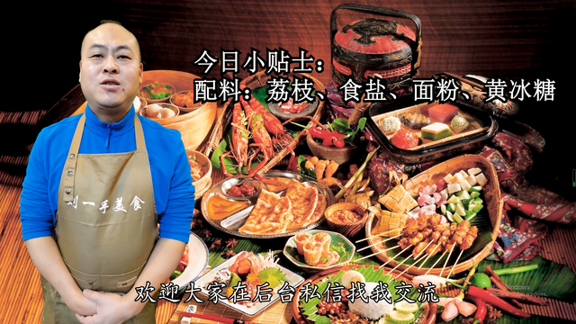 荔枝壳是个宝，可别再扔掉了，放锅里煮一煮，作用真厉害，学到了
